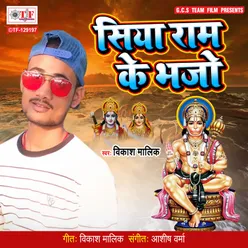 Chalo Shri Ram Ke Dwar